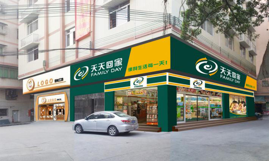 毕节毕节天天回家连锁便利店周年庆活动案例