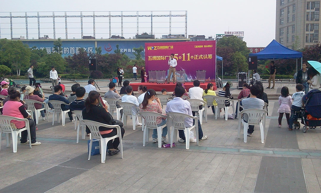 毕节毕节南京城开集团路演案例